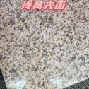 长春黄金麻浅黄光面