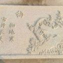 长春 黄金麻花岗岩别墅外立面雕花板