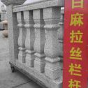 长春 白麻花岗岩拉丝栏杆花瓶柱将军柱