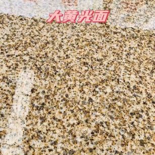 长春黄金麻大黄光面