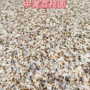 长春黄金麻中黄荔枝面