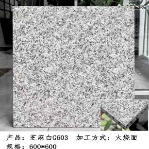 长春芝麻白火烧面