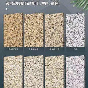 长春 黄金麻白麻样品展示