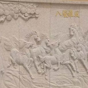 长春 黄金麻花岗岩雕刻板（八骏图）