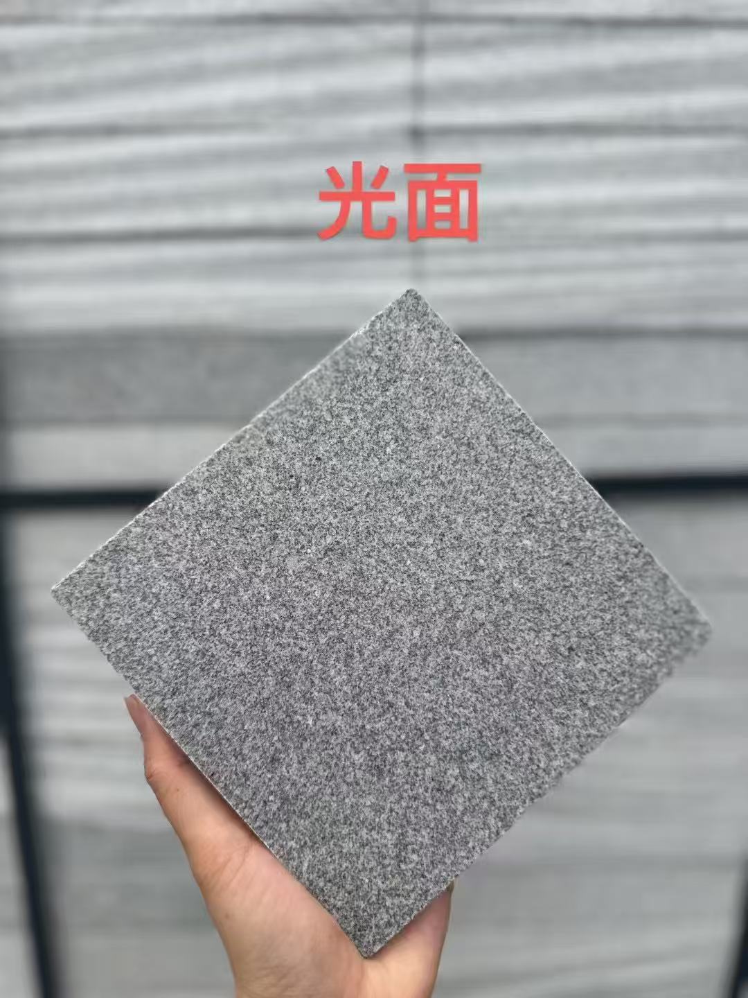 长春芝麻灰光面