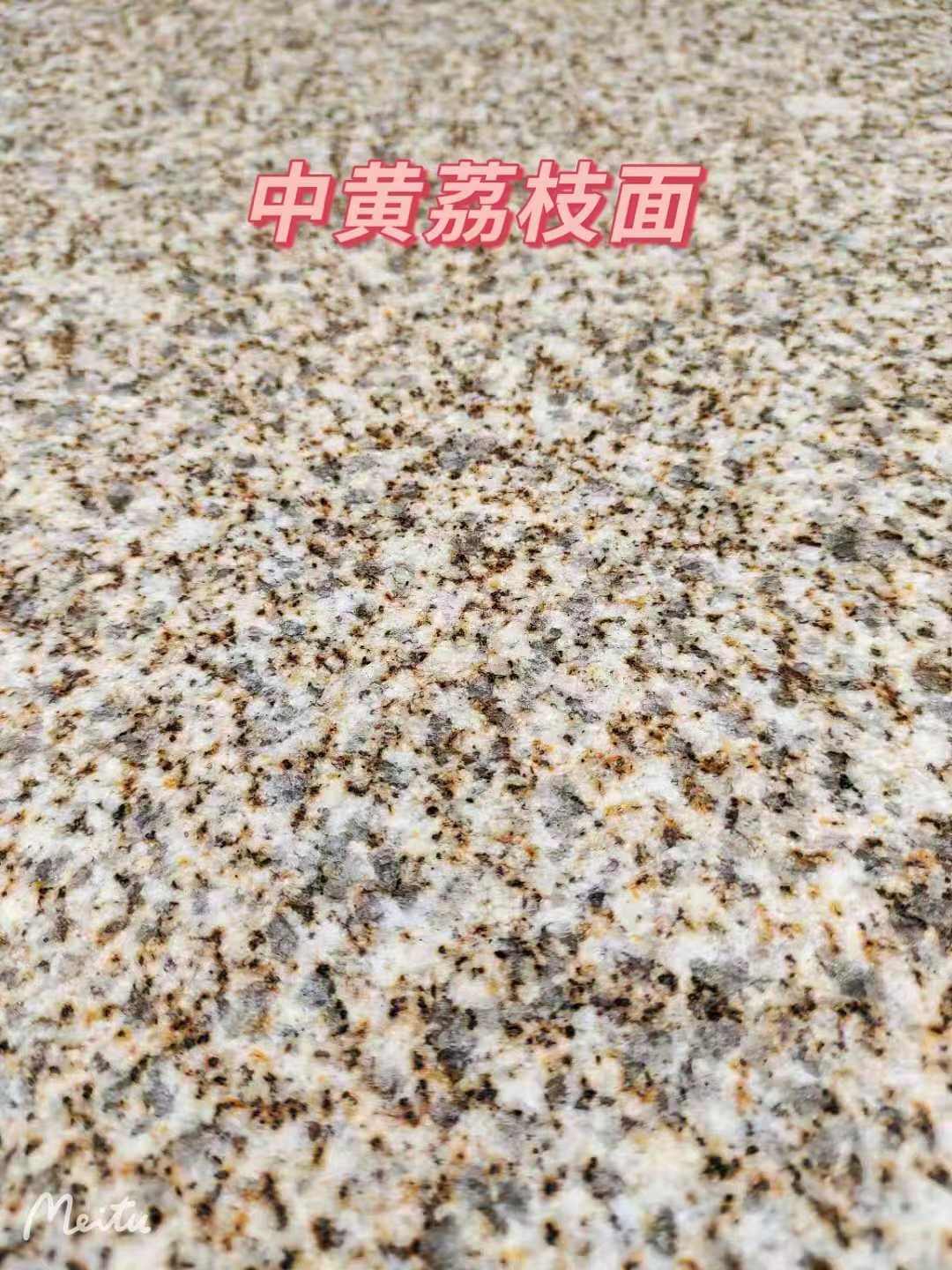 长春黄金麻中黄荔枝面