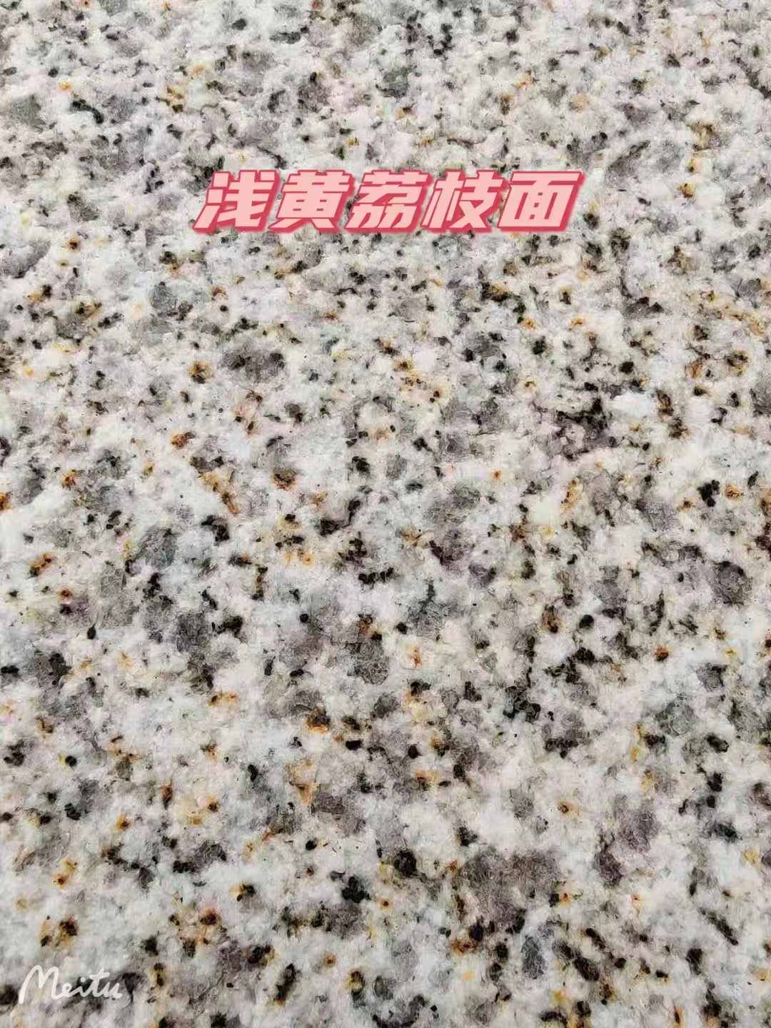 长春黄金麻浅黄荔枝面