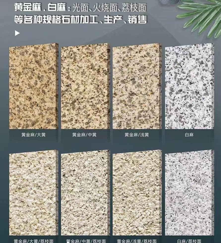 长春 黄金麻白麻样品展示