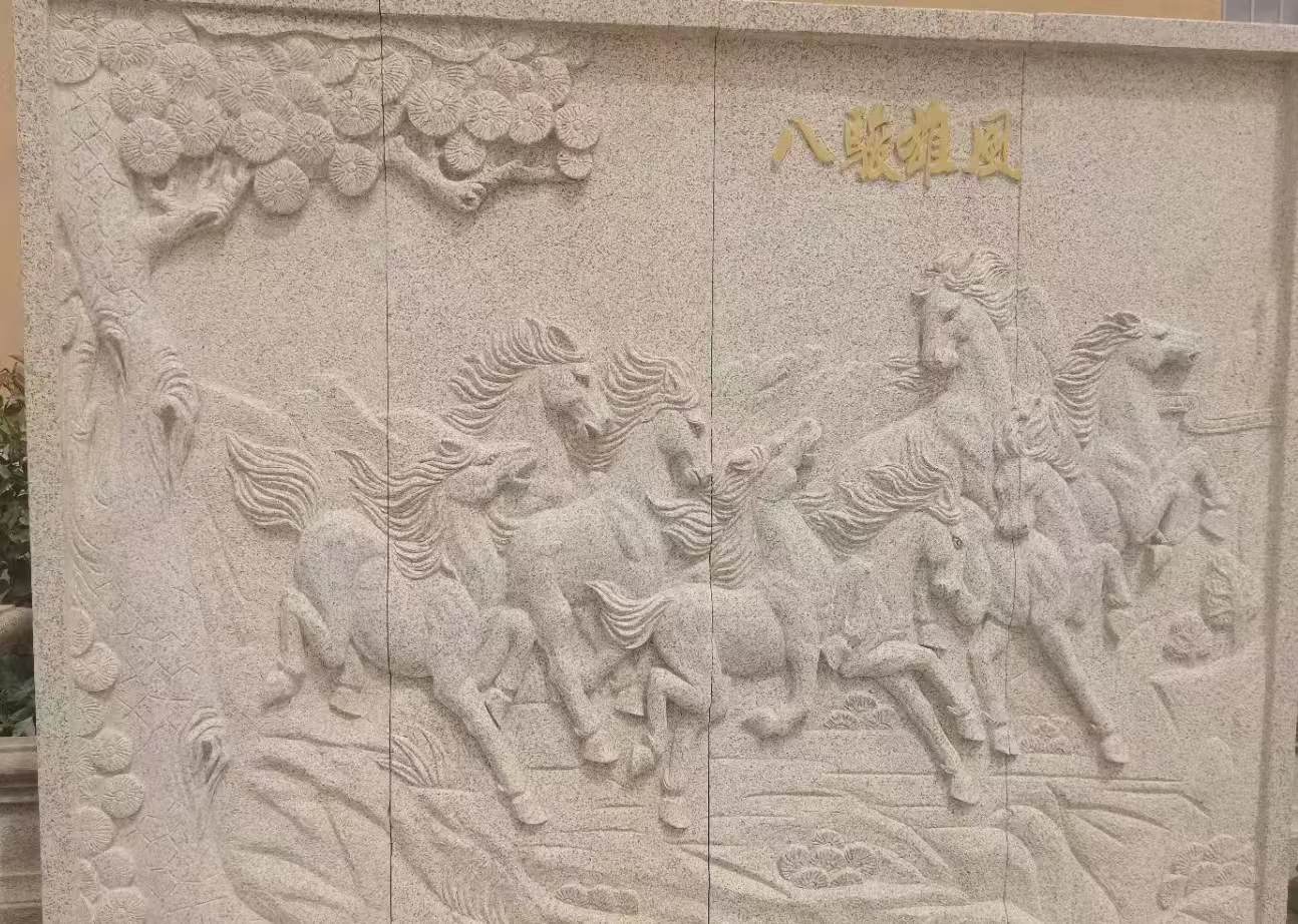 长春 黄金麻花岗岩雕刻板（八骏图）