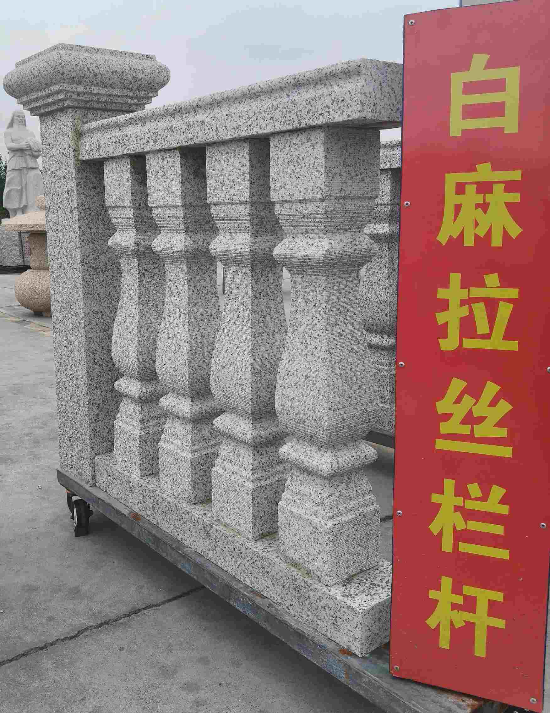 长春 白麻花岗岩拉丝栏杆花瓶柱将军柱
