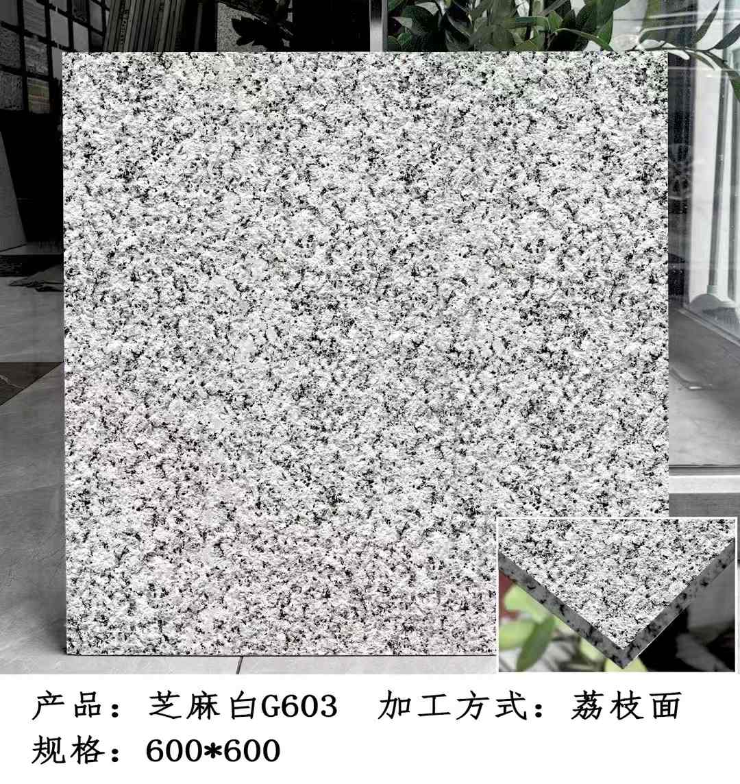 长春芝麻白荔枝面